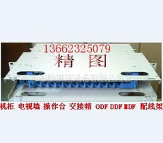 来源 供求市场gpx72 24芯odf配线架